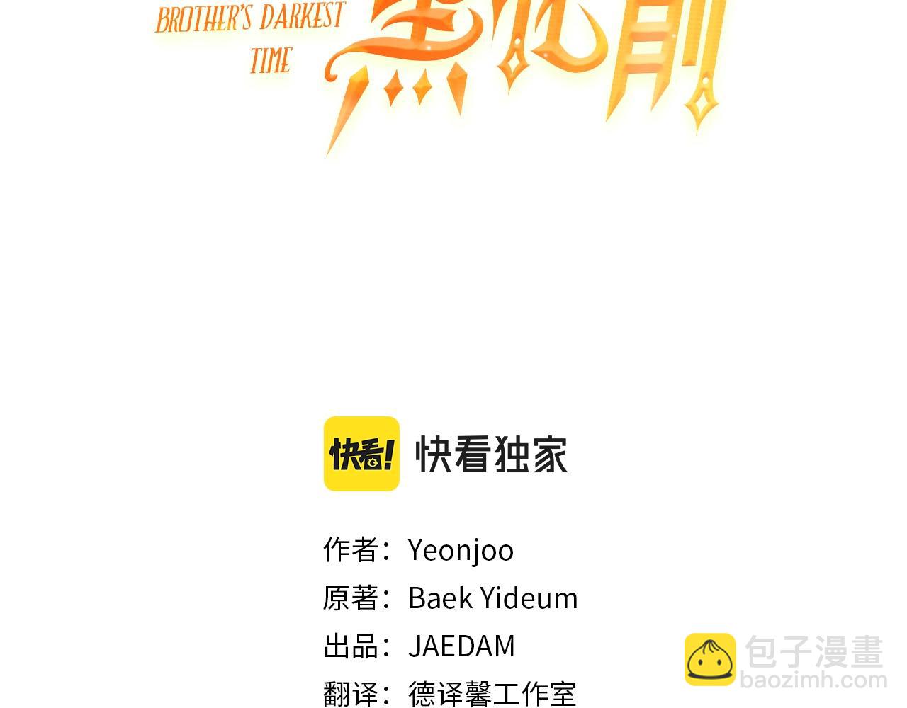 第12话 哥哥慌了2