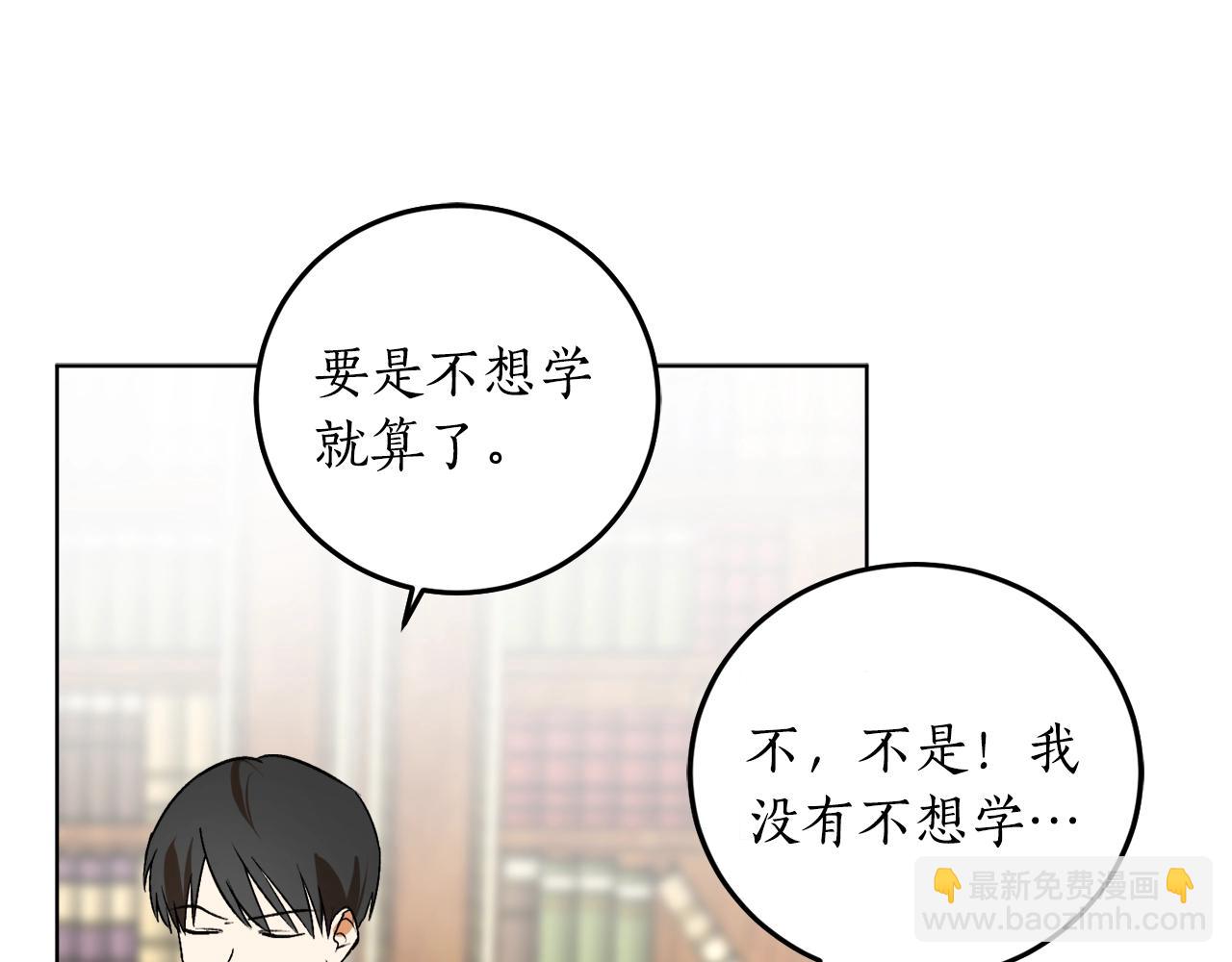 第12话 哥哥慌了4
