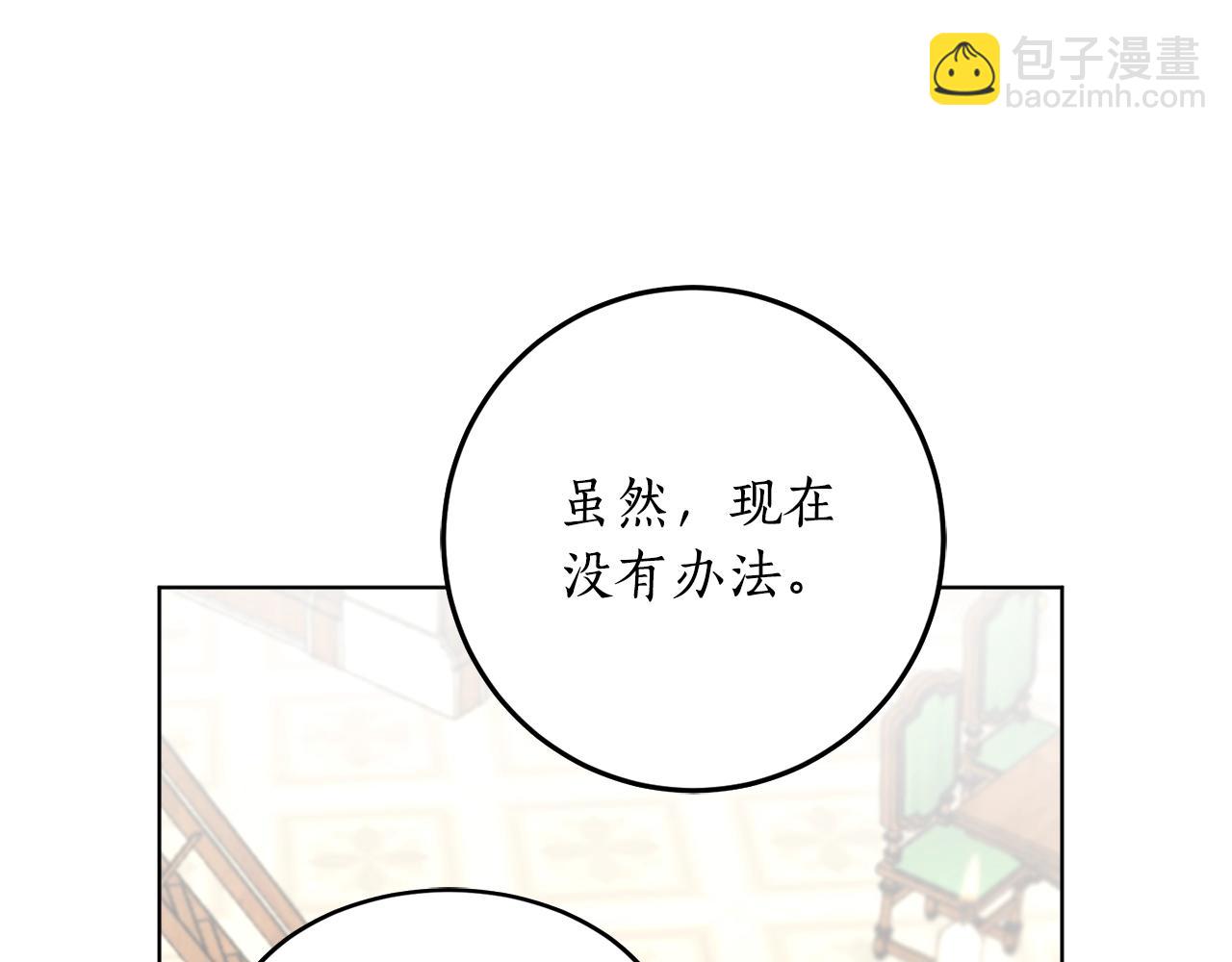第12话 哥哥慌了49