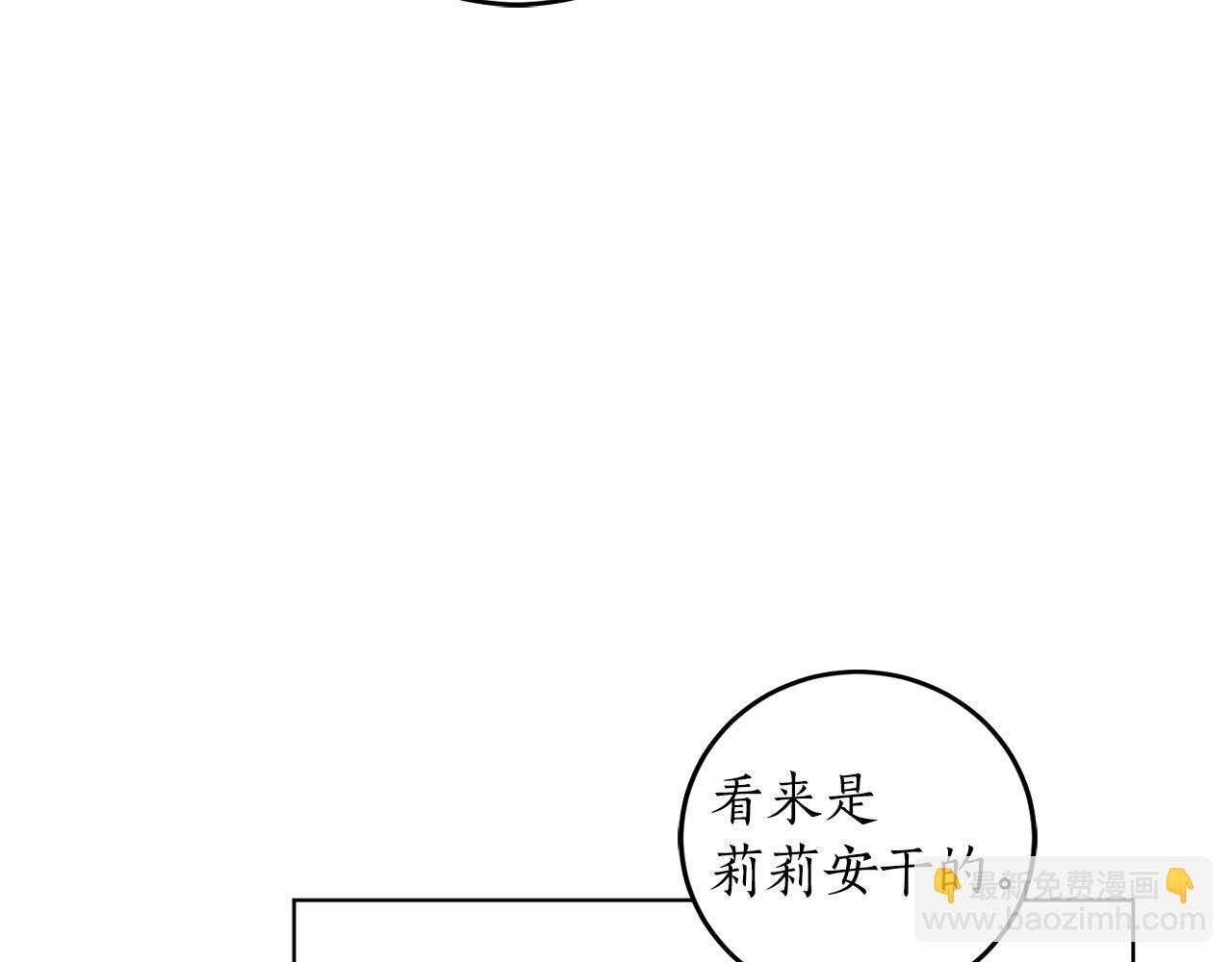 第12话 哥哥慌了6