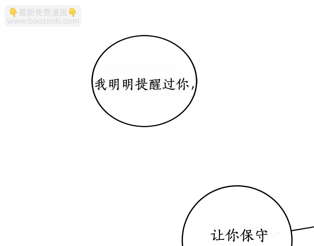 第13话 笨拙的安慰118