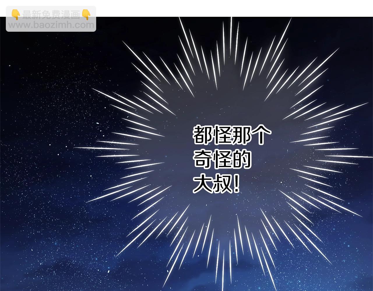 第13话 笨拙的安慰90