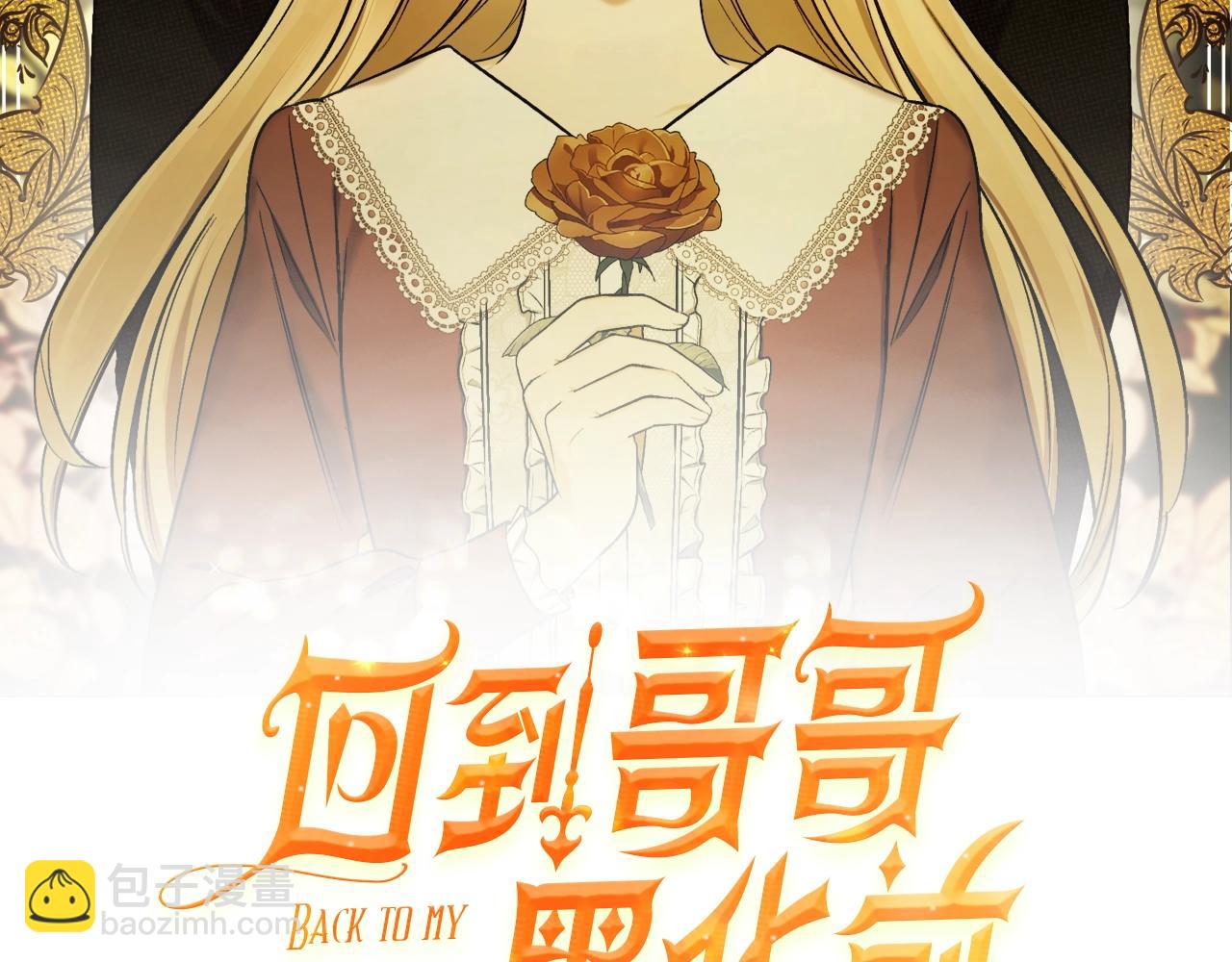 第14话 我会陪着哥哥的1