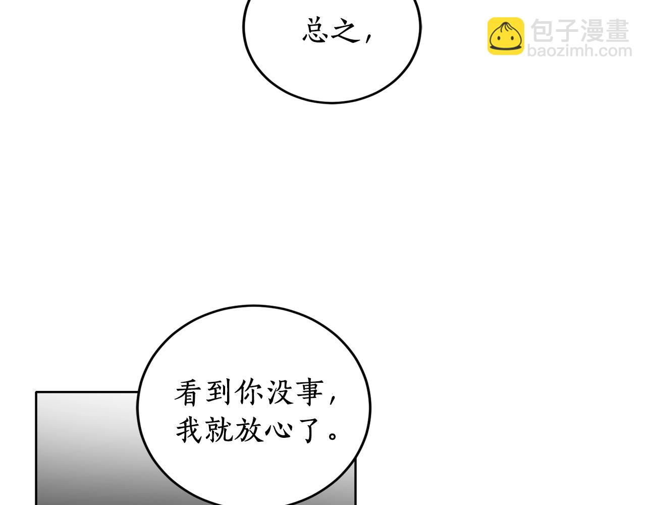 第14话 我会陪着哥哥的117