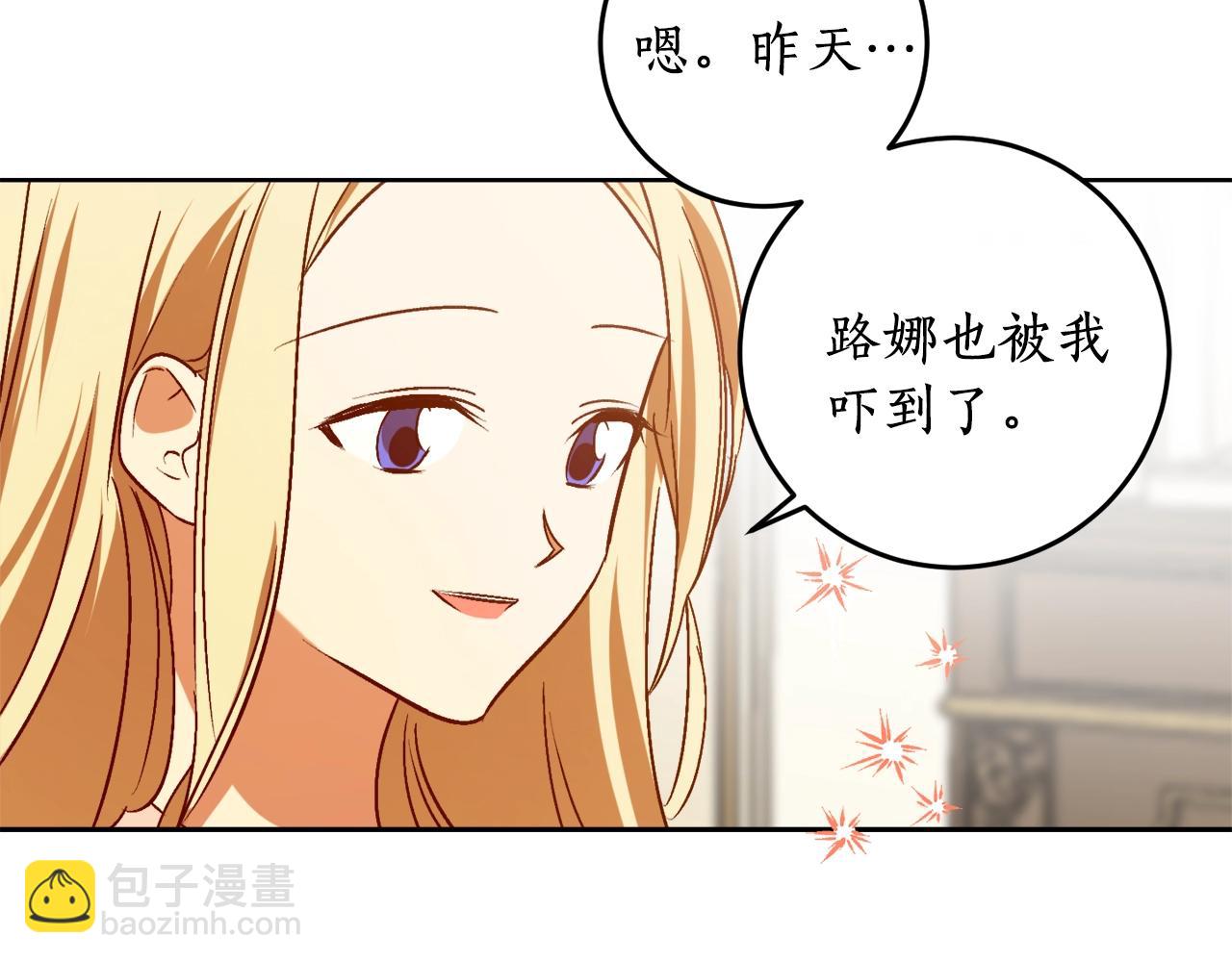第14话 我会陪着哥哥的133