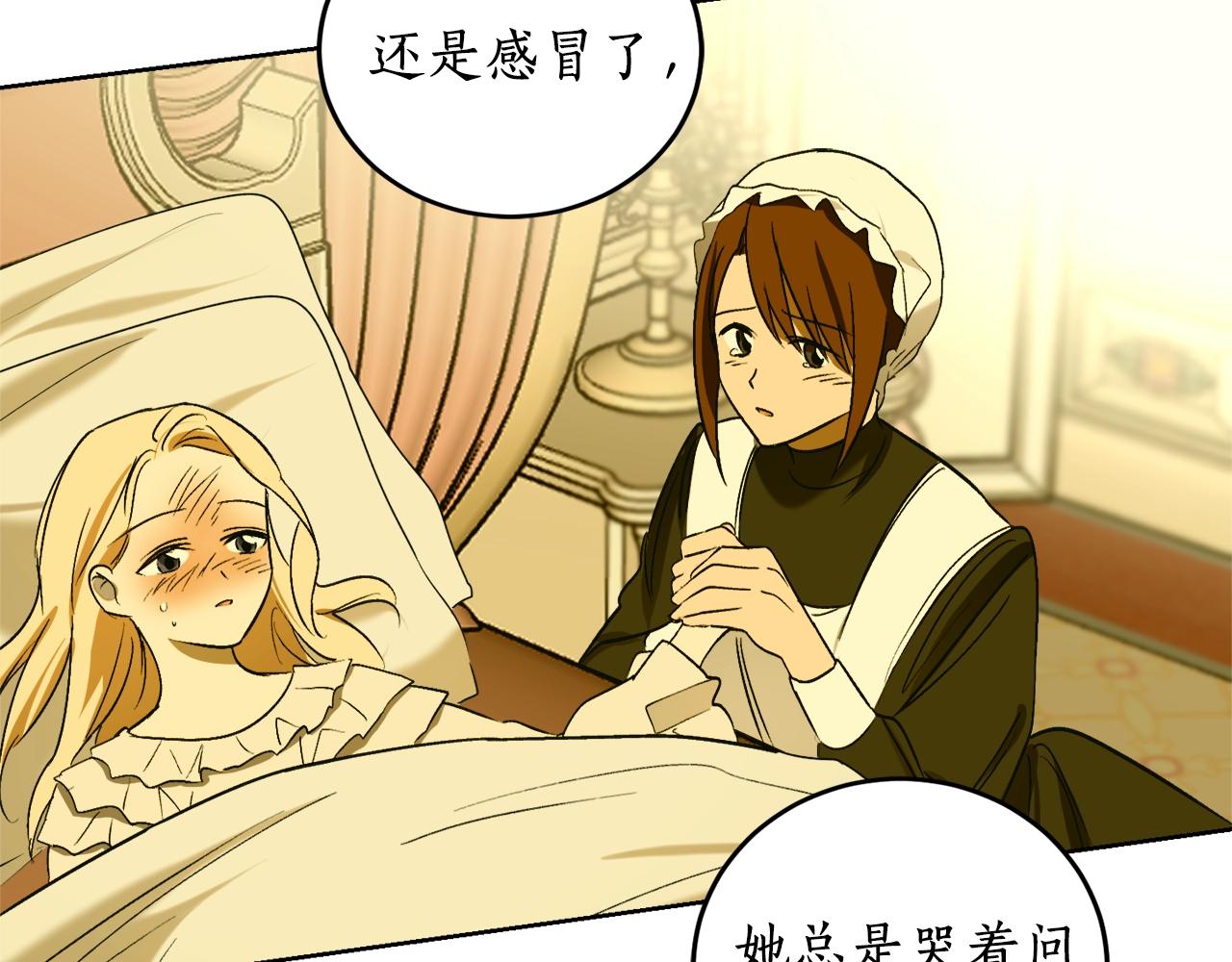 第14话 我会陪着哥哥的136