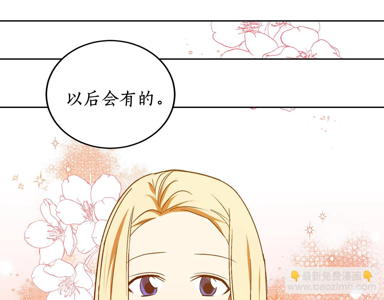 第14话 我会陪着哥哥的151