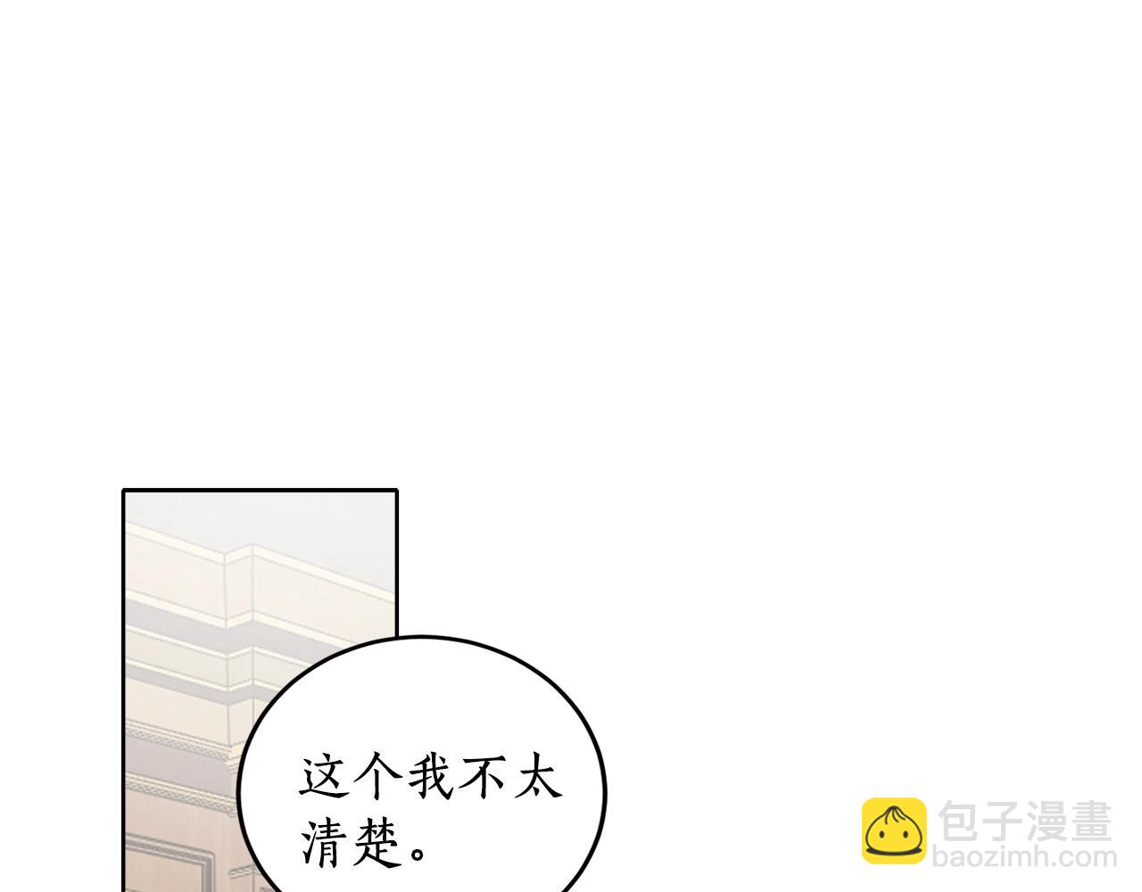 第14话 我会陪着哥哥的4