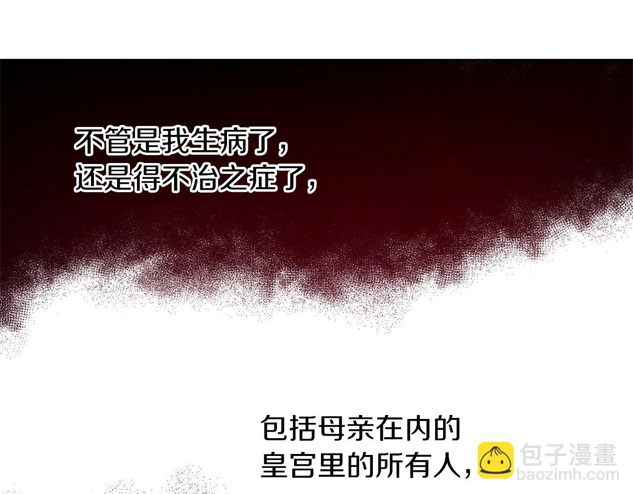 第14话 我会陪着哥哥的89