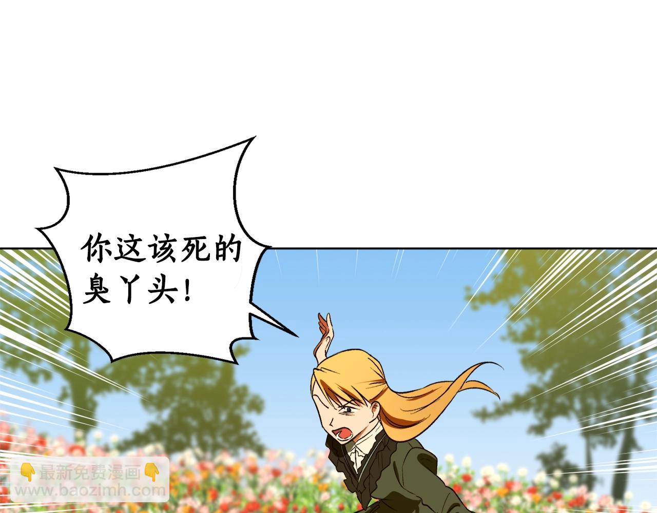 第16话 哥哥与叔叔对上了11