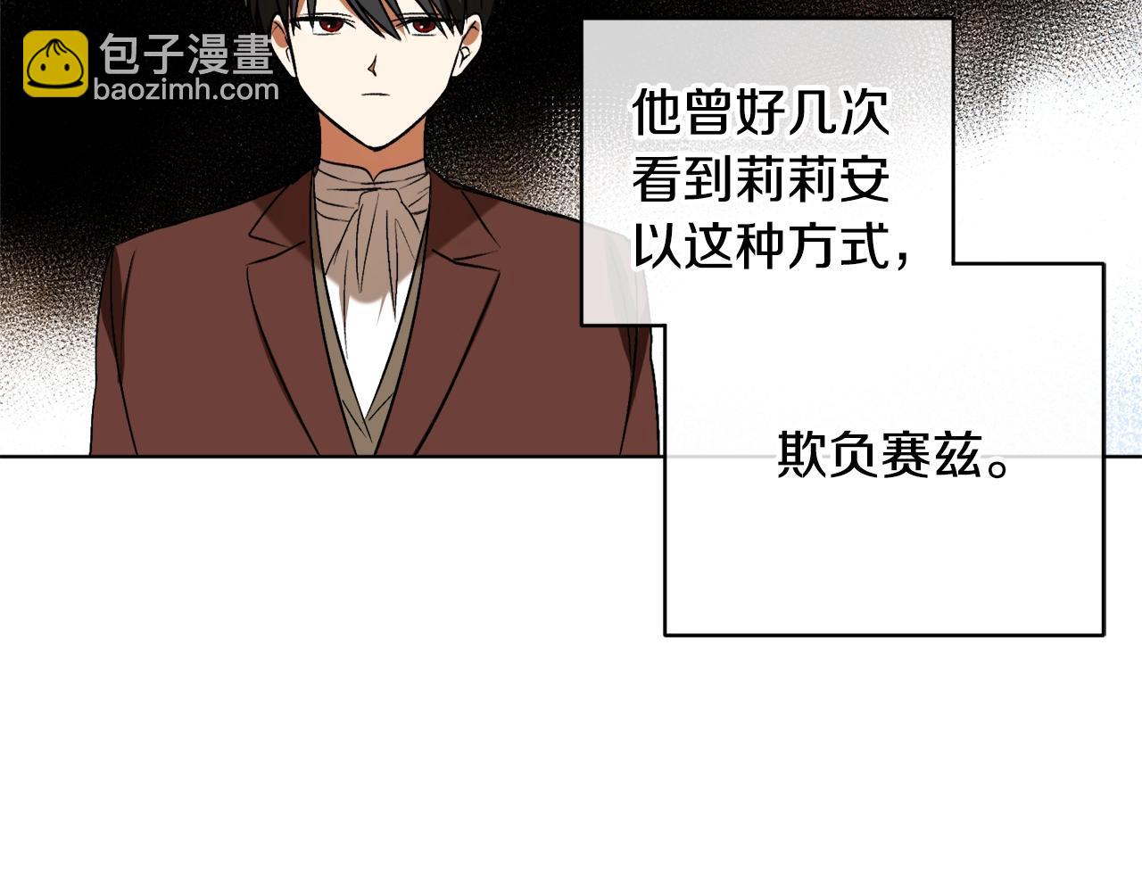 第16话 哥哥与叔叔对上了16