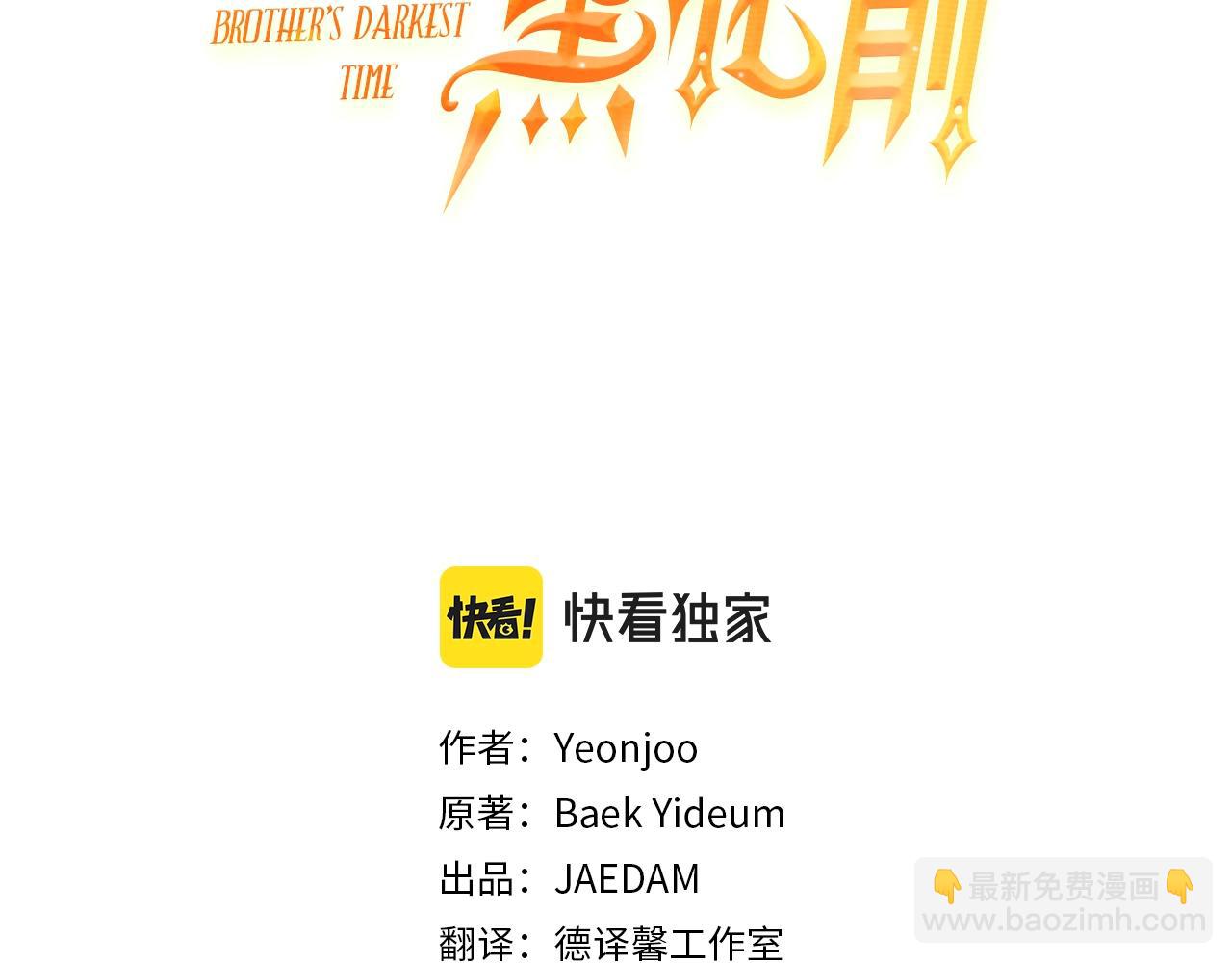 第16话 哥哥与叔叔对上了2