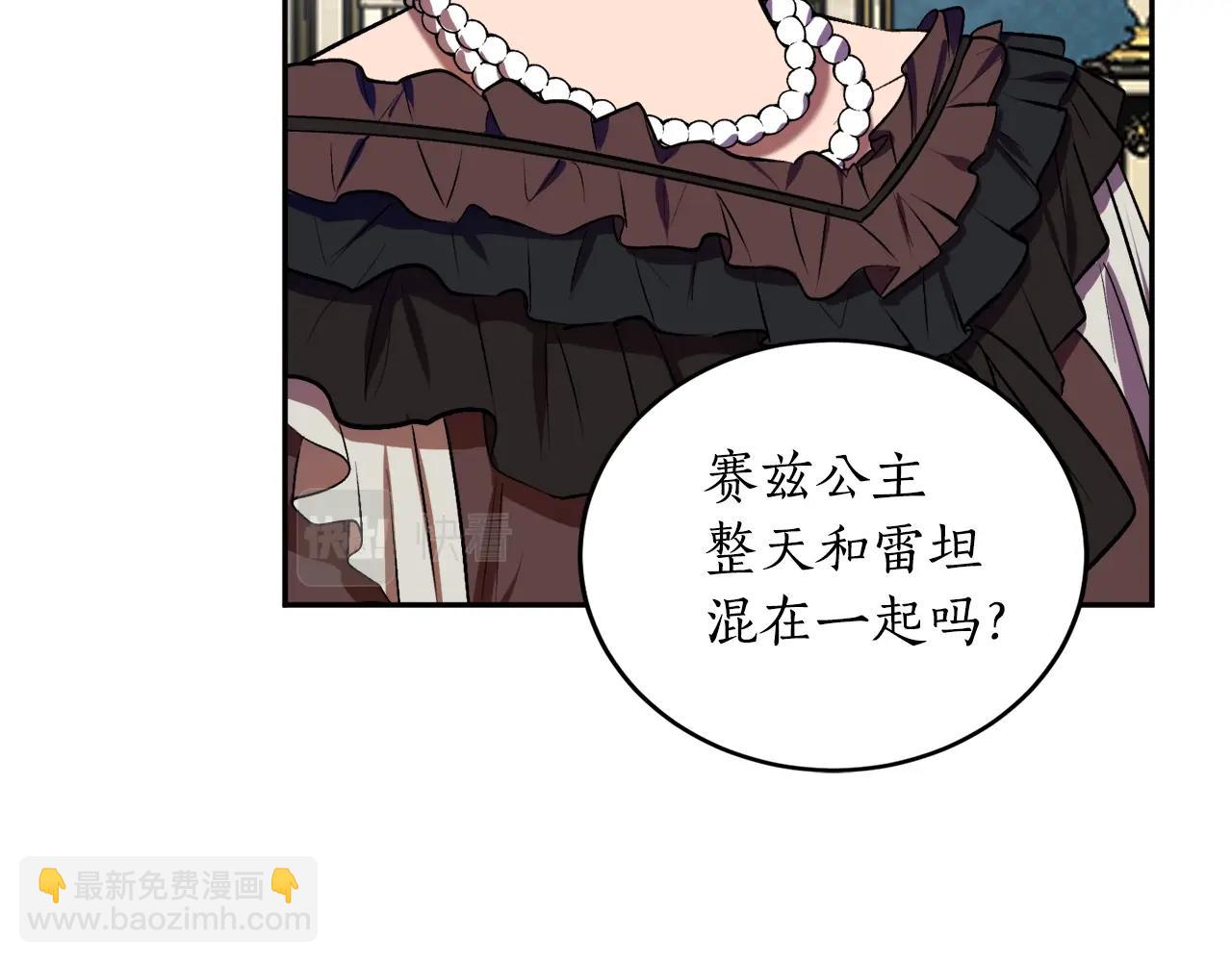 第17话 给我道歉106