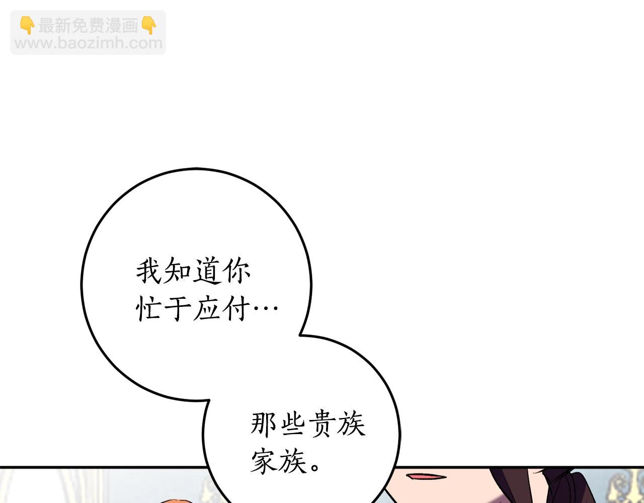 第17话 给我道歉108