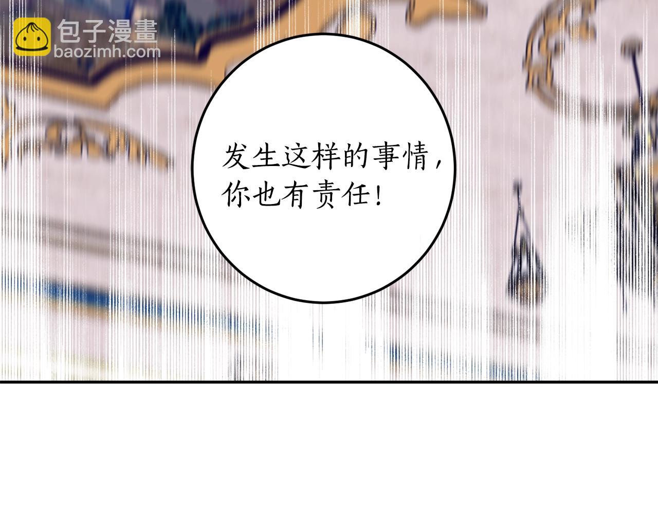 第17话 给我道歉113