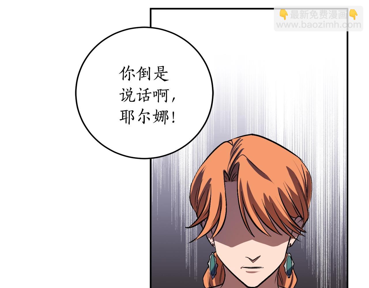 第17话 给我道歉115
