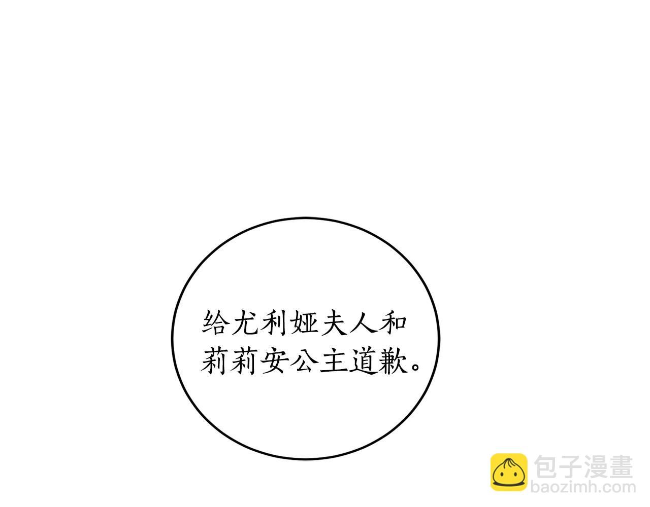第17话 给我道歉119