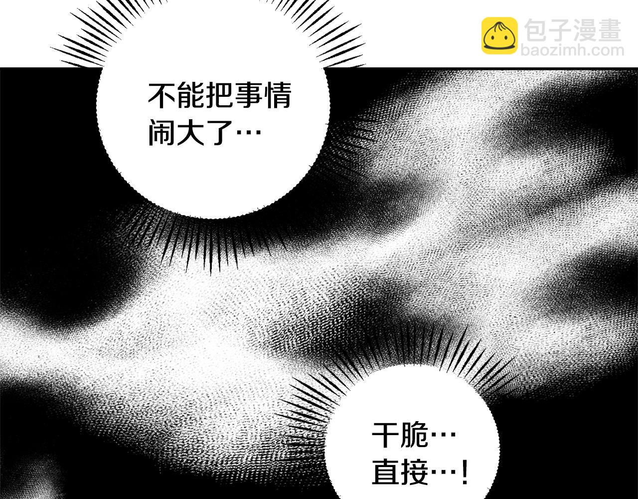 第17话 给我道歉126