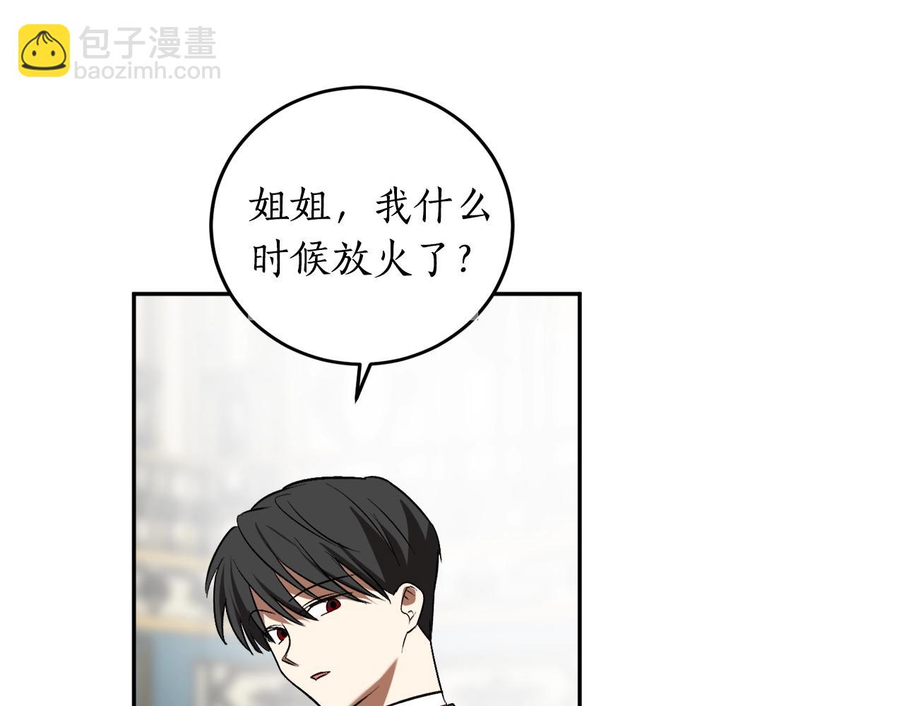 第17话 给我道歉133