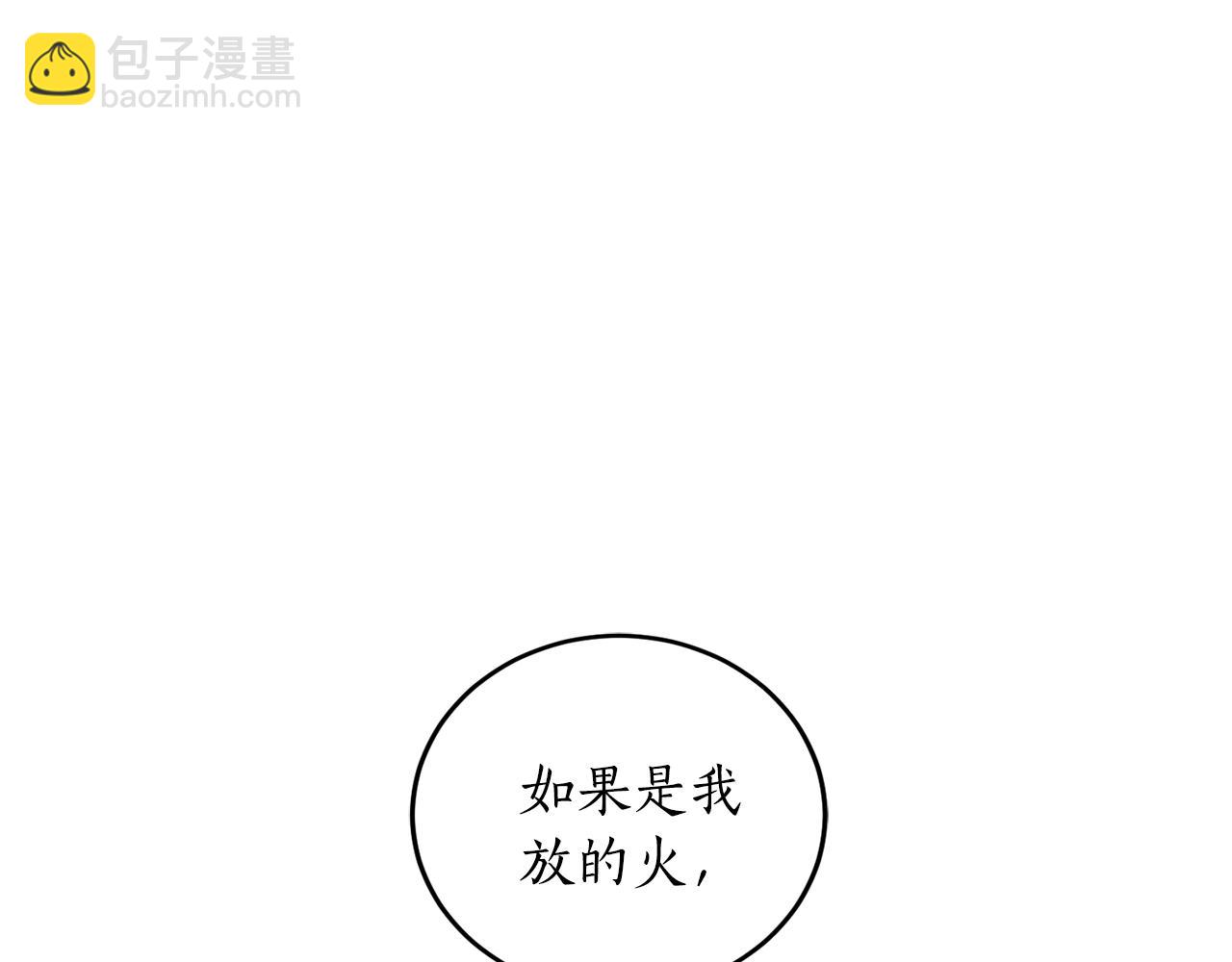 第17话 给我道歉136