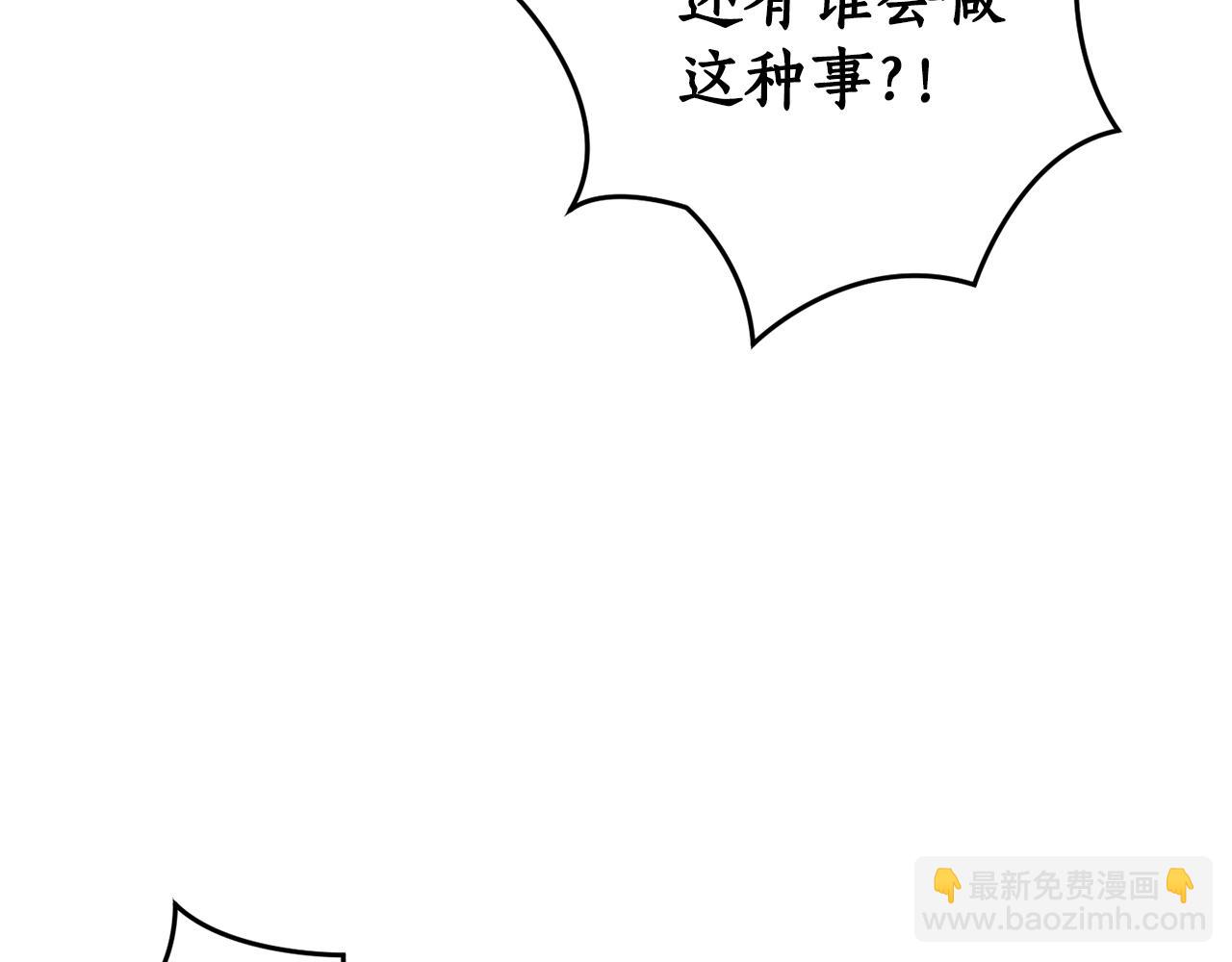 第17话 给我道歉144