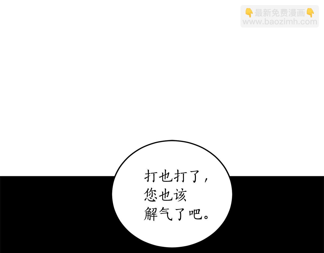 第17话 给我道歉150