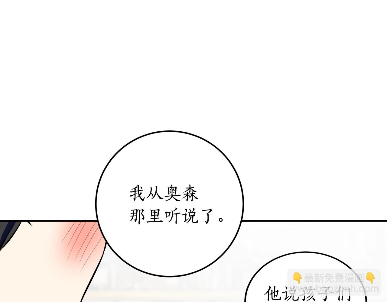 第17话 给我道歉152