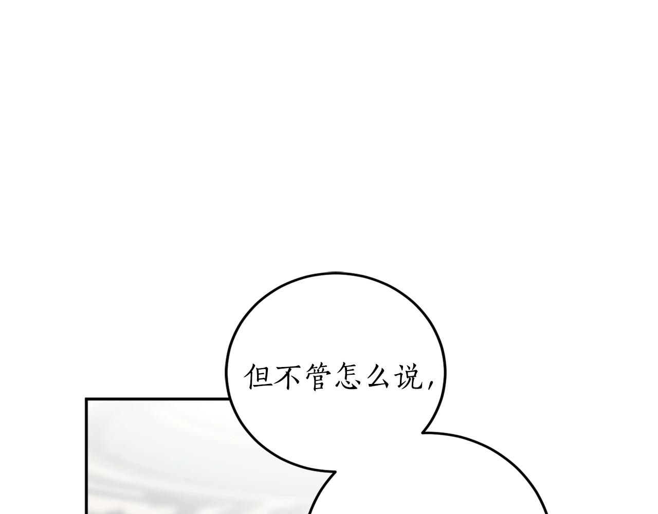 第17话 给我道歉157