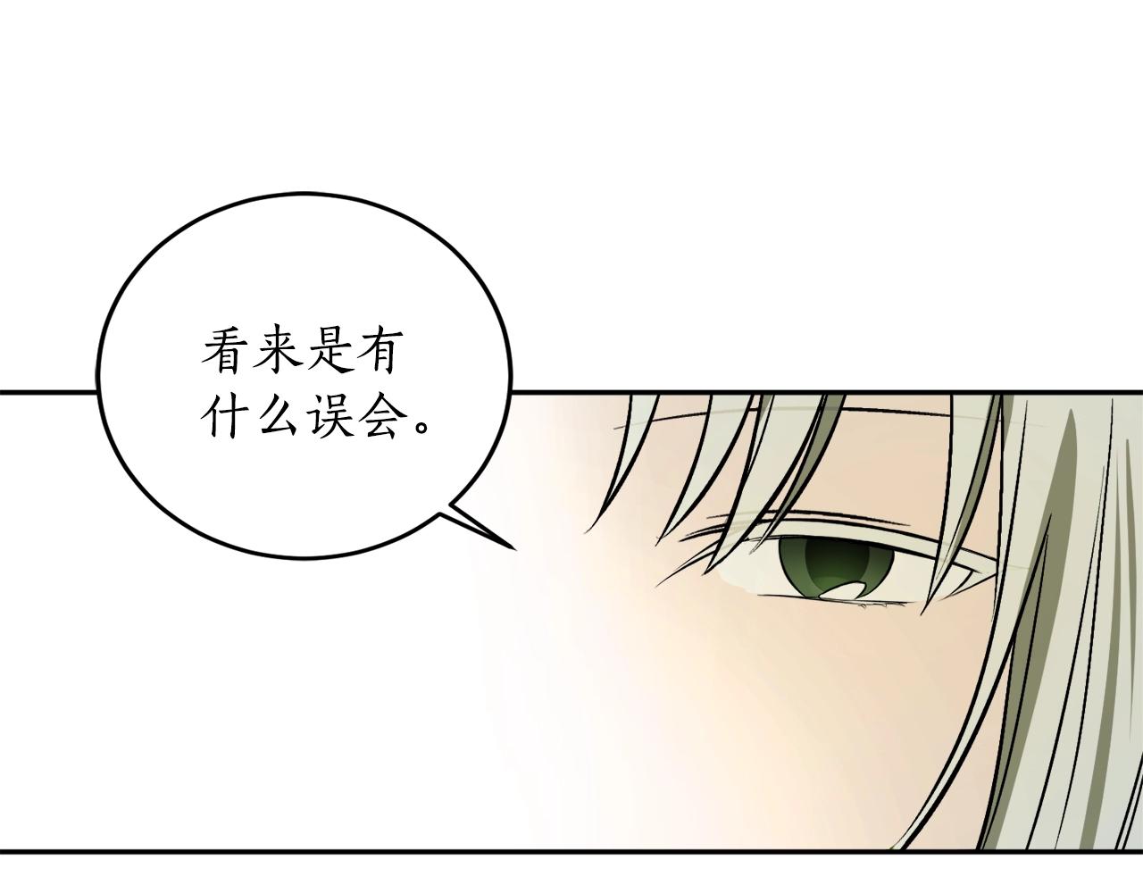 第17话 给我道歉159