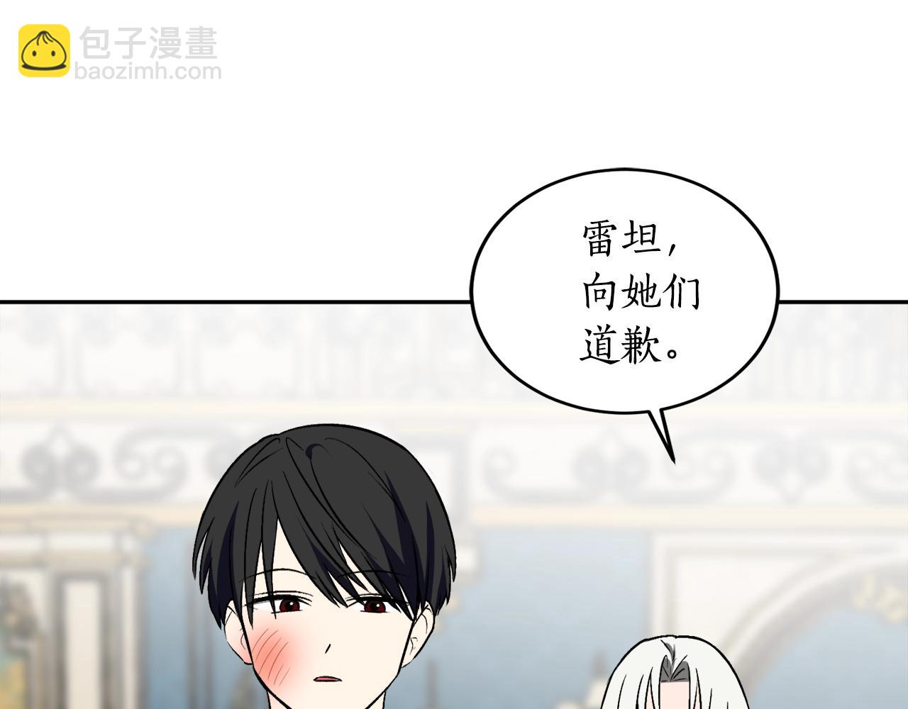 第17话 给我道歉164