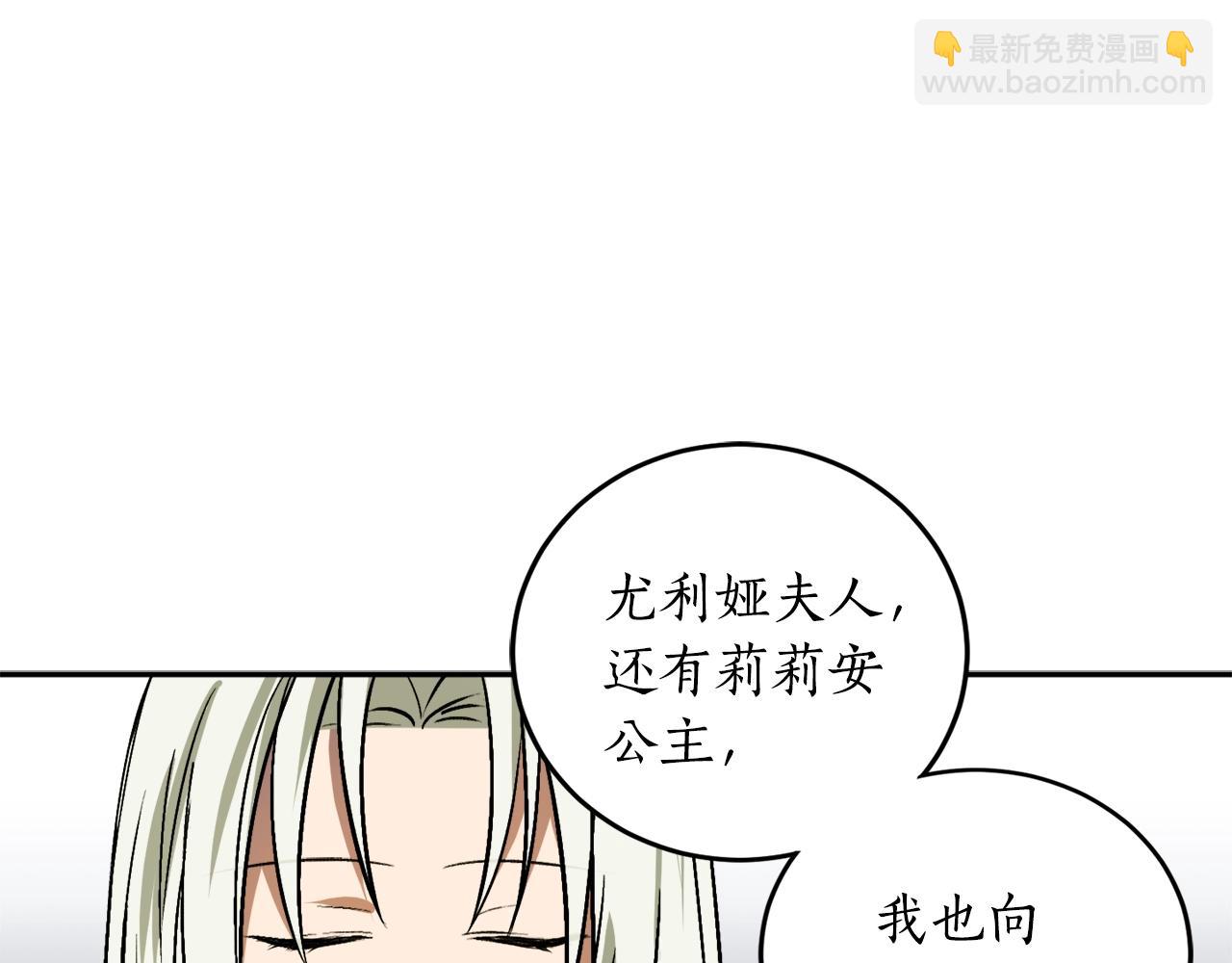 第17话 给我道歉167