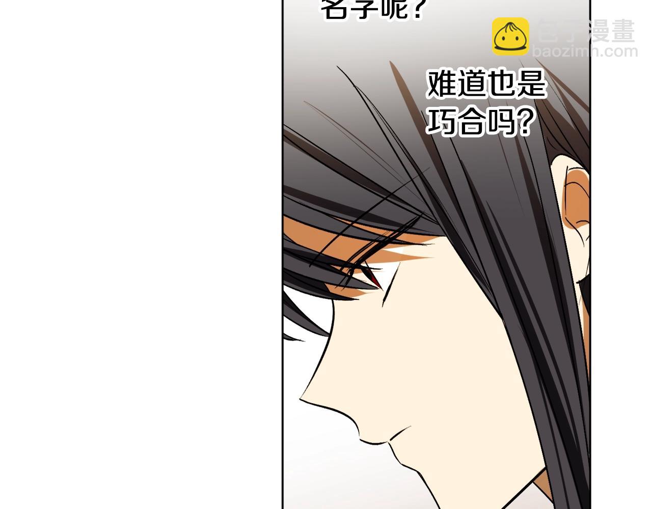 第17话 给我道歉19