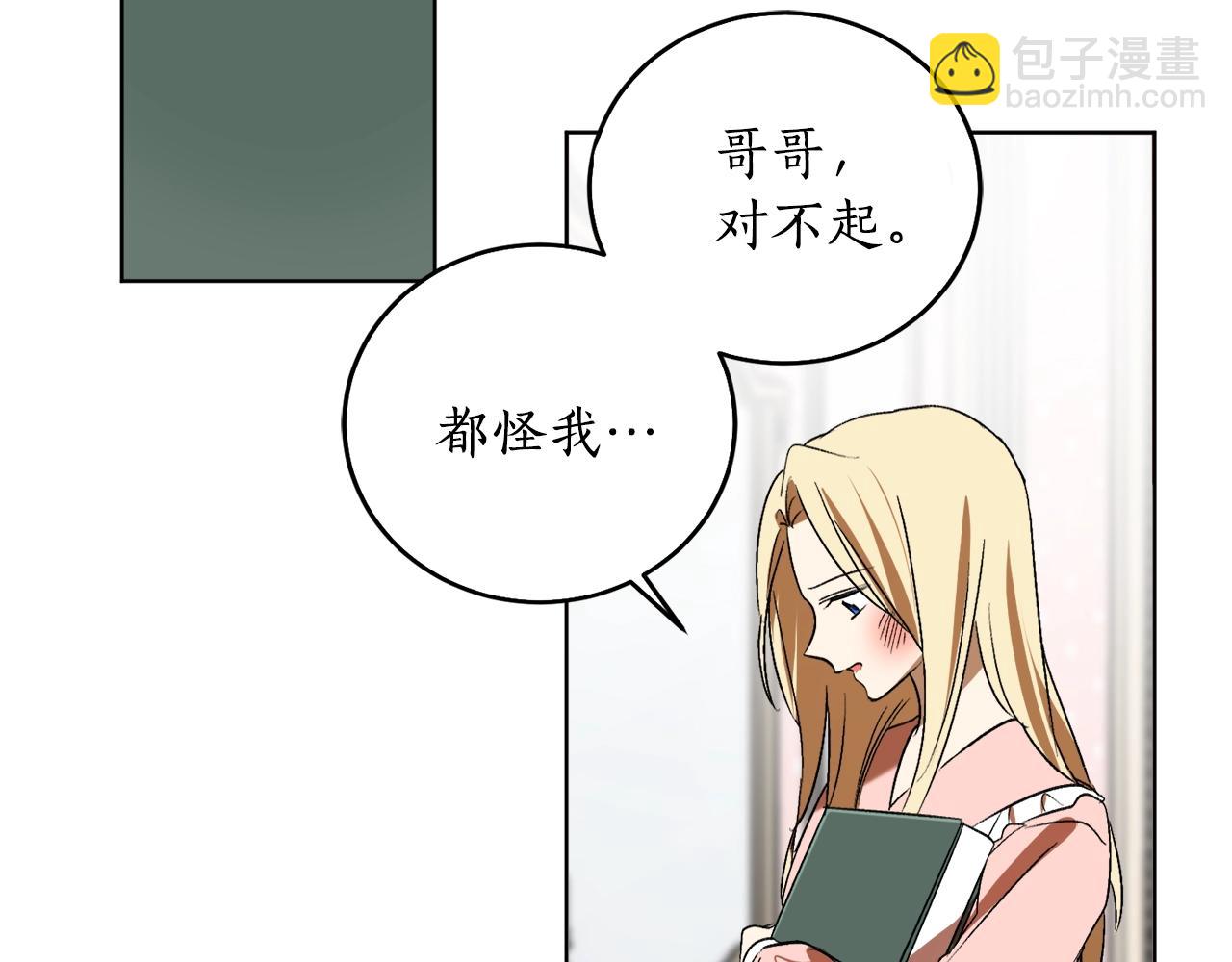 第17话 给我道歉27