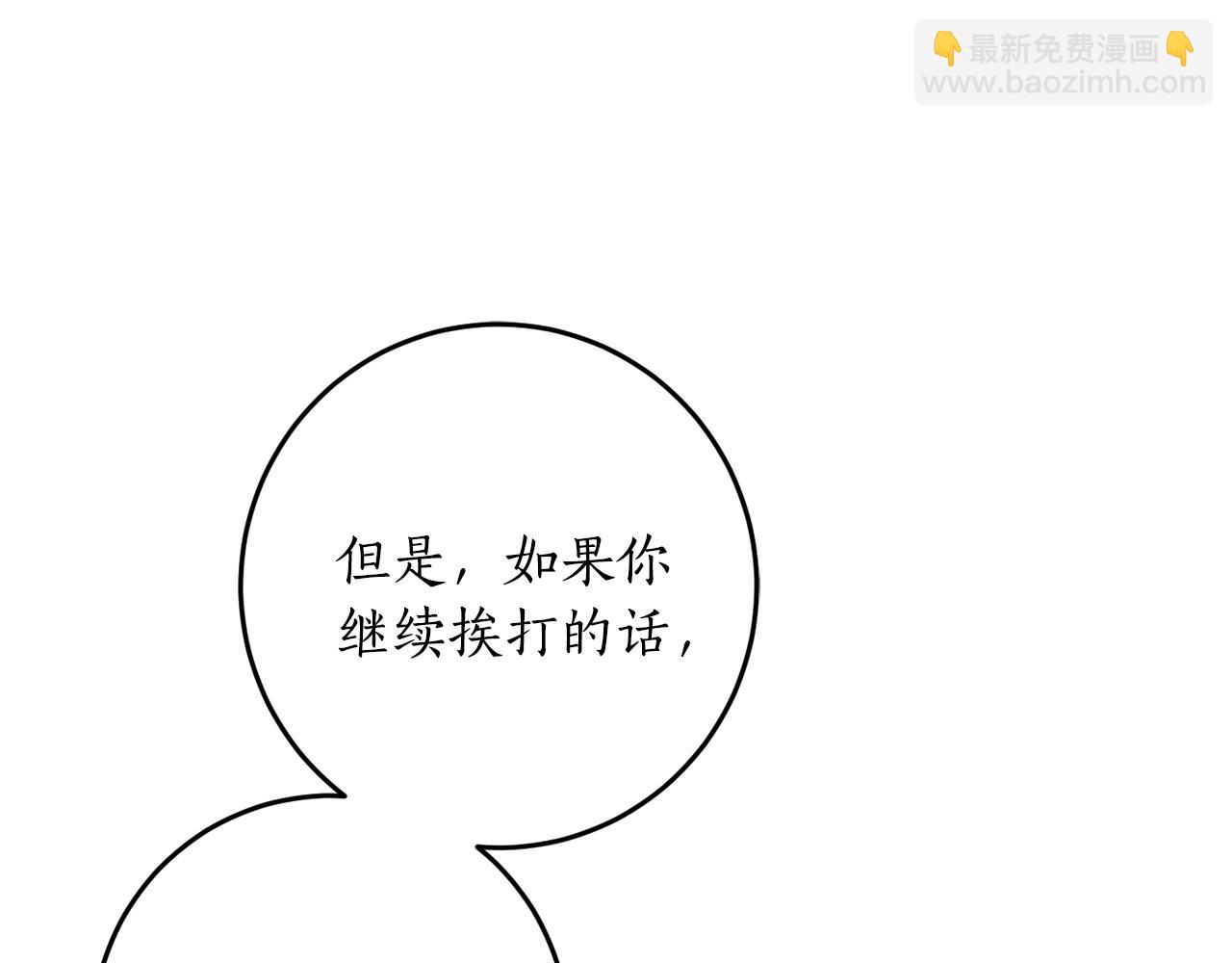 第17话 给我道歉31