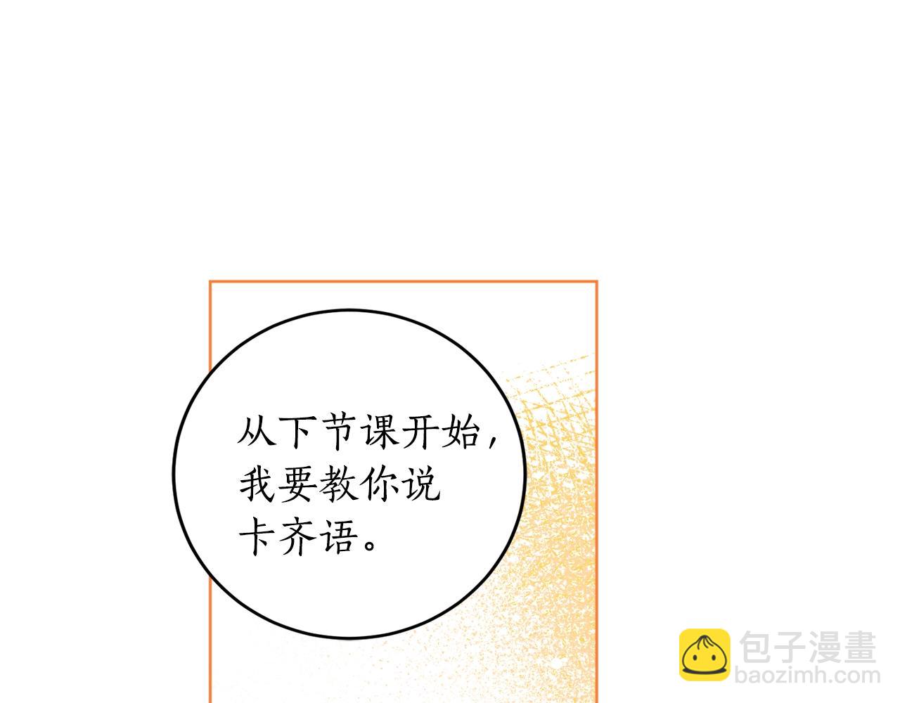 第17话 给我道歉37