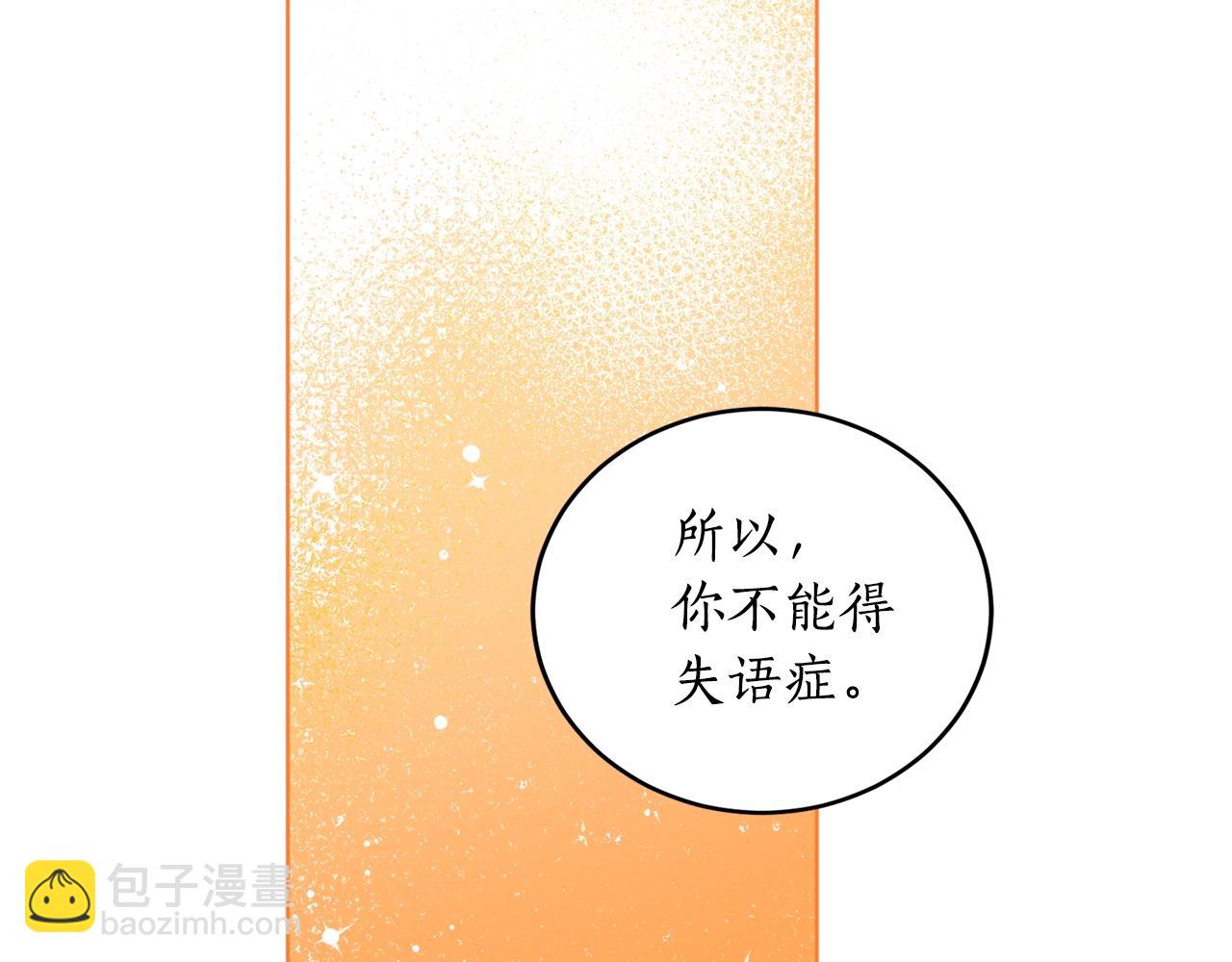 第17话 给我道歉38