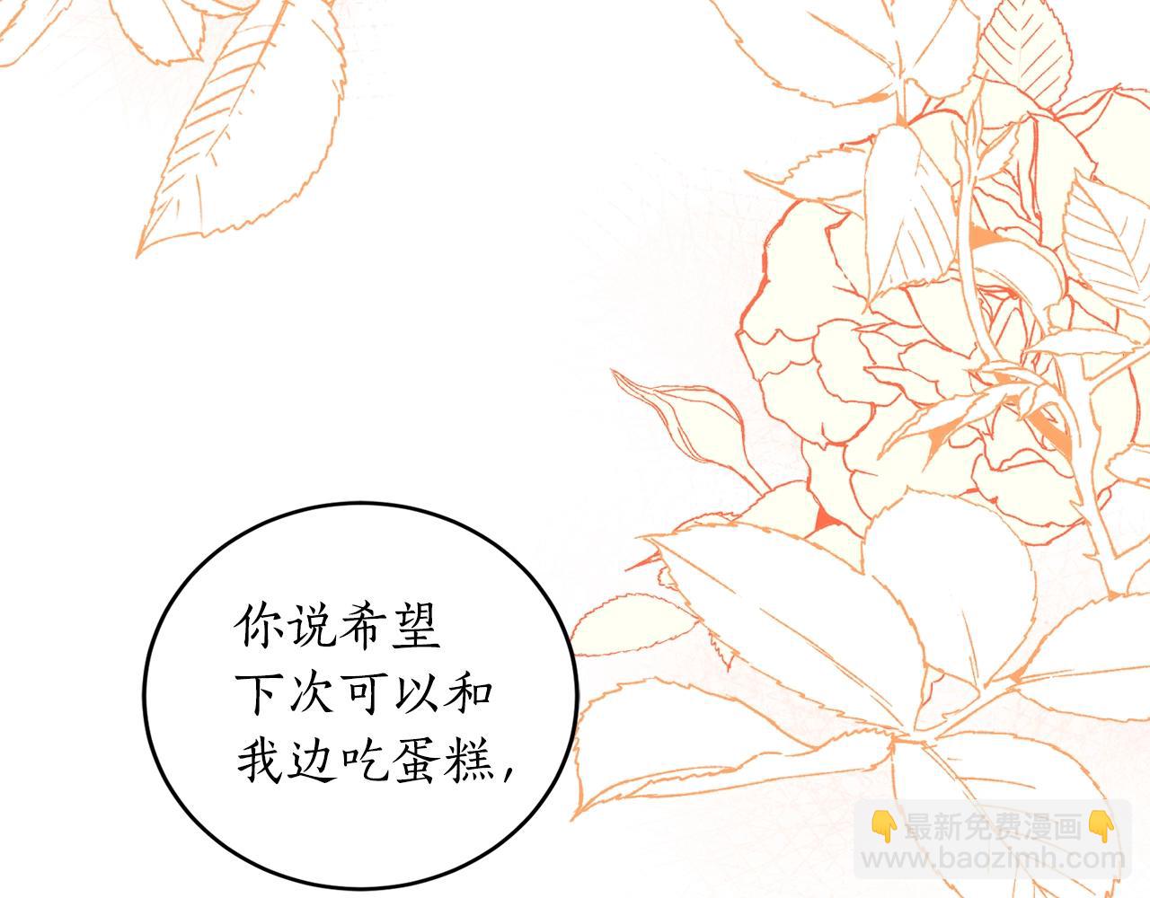 第17话 给我道歉41