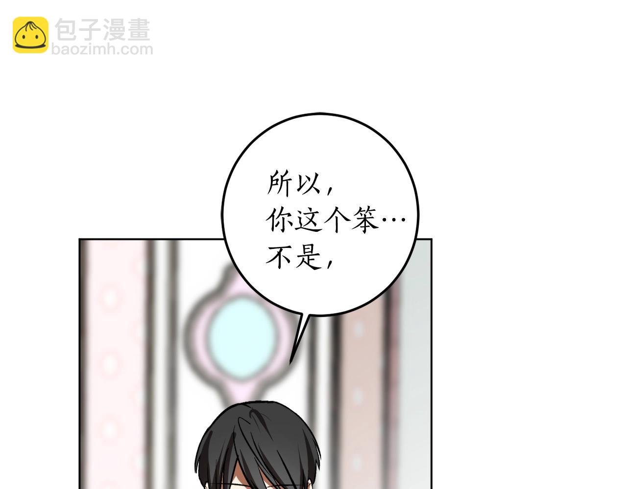 第17话 给我道歉54