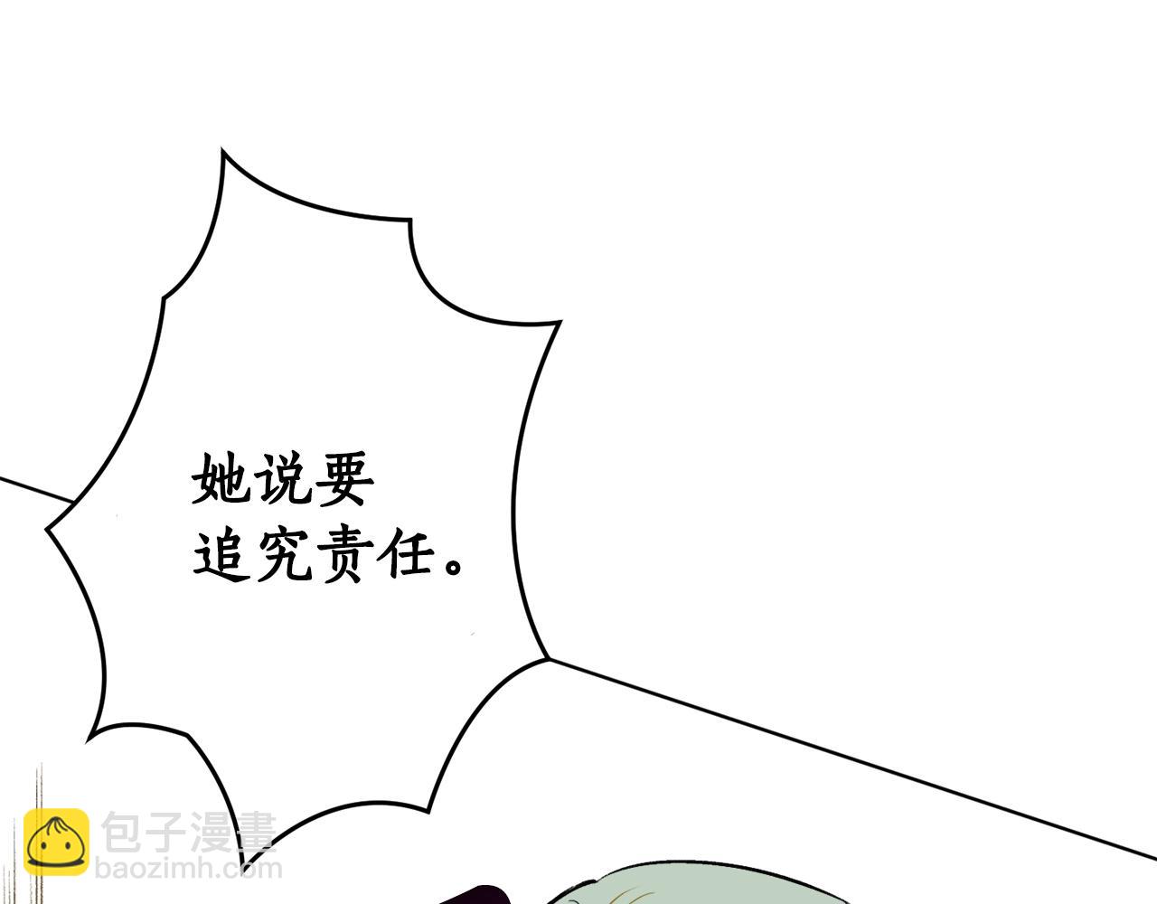 第17话 给我道歉64