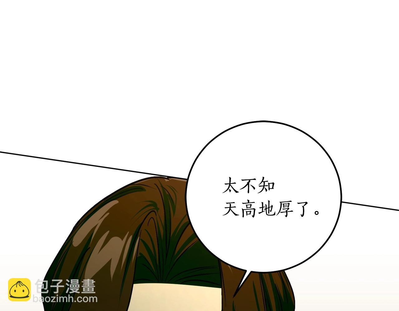 第17话 给我道歉73