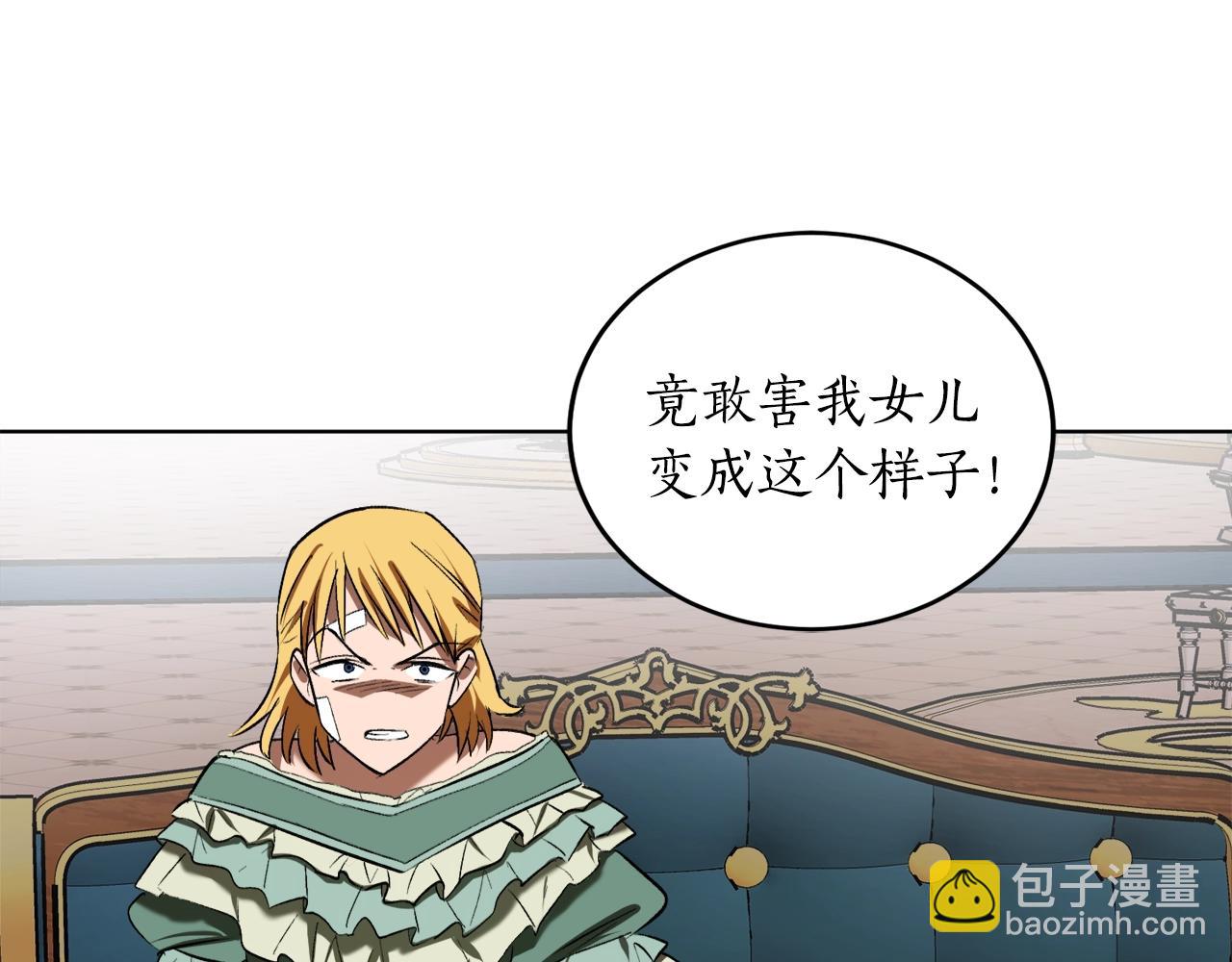 第17话 给我道歉76