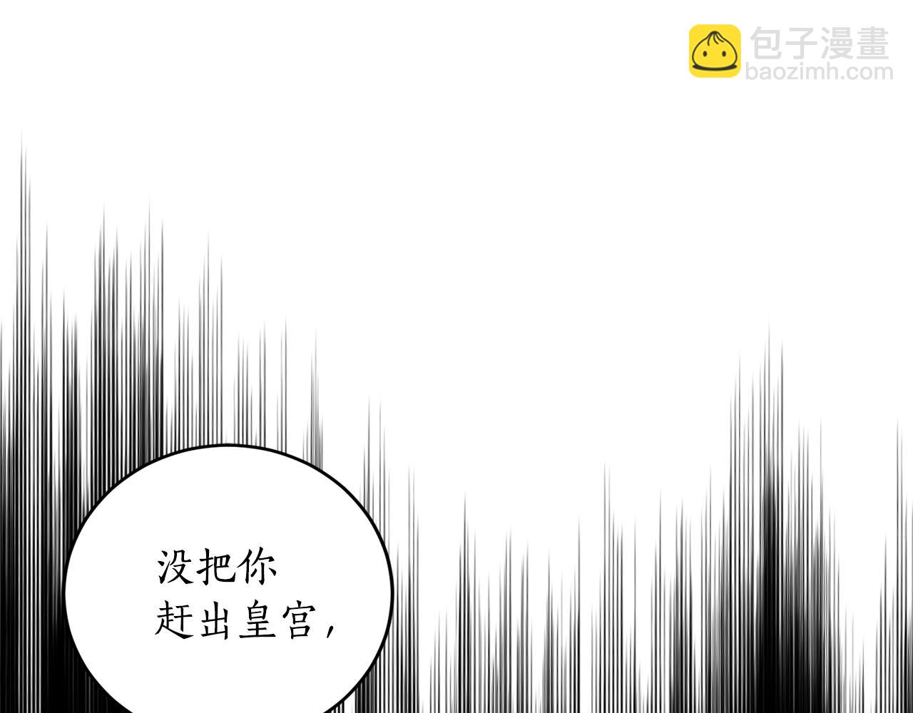 第17话 给我道歉78