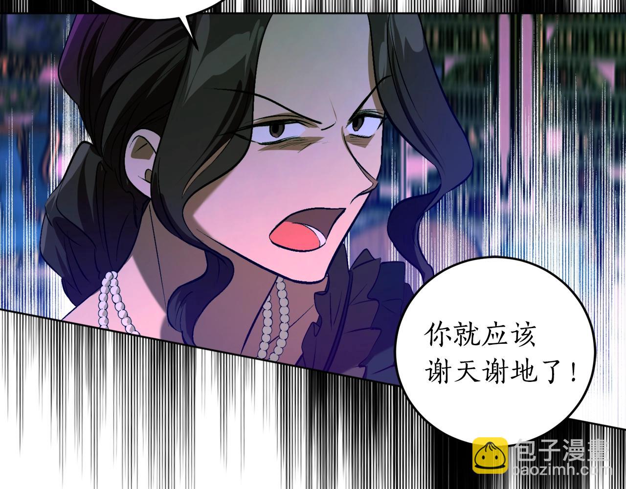 第17话 给我道歉79