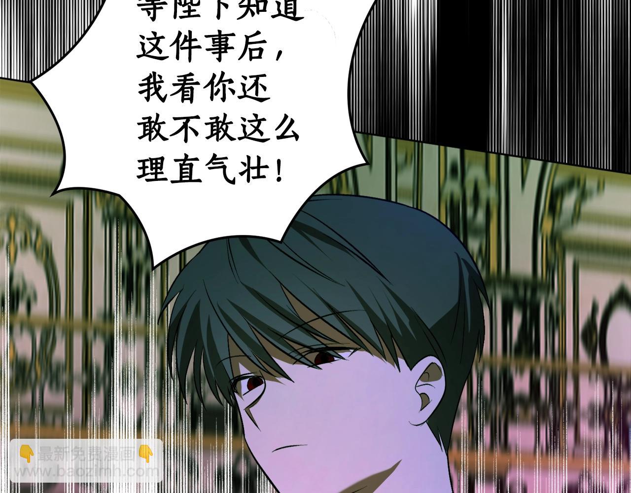 第17话 给我道歉82