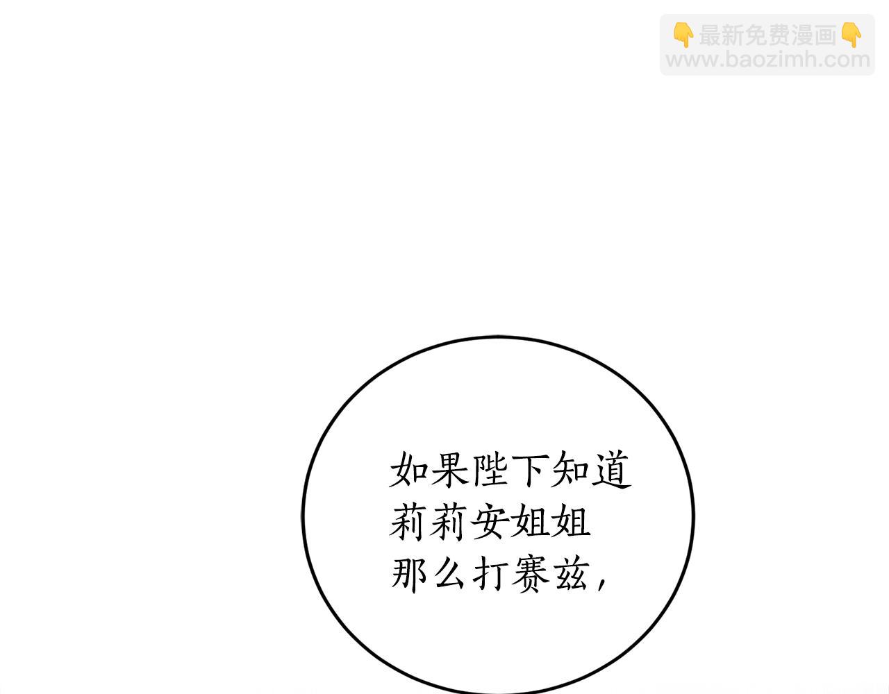 第17话 给我道歉87