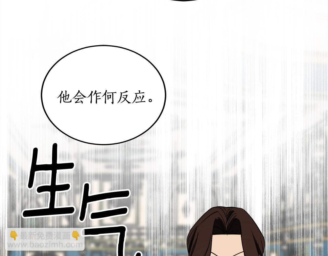 第17话 给我道歉88
