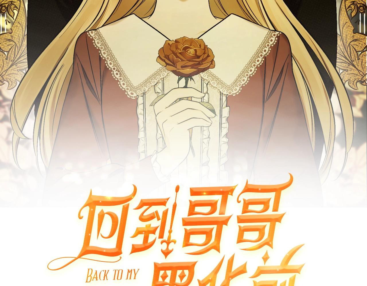 第18话 早已习惯1