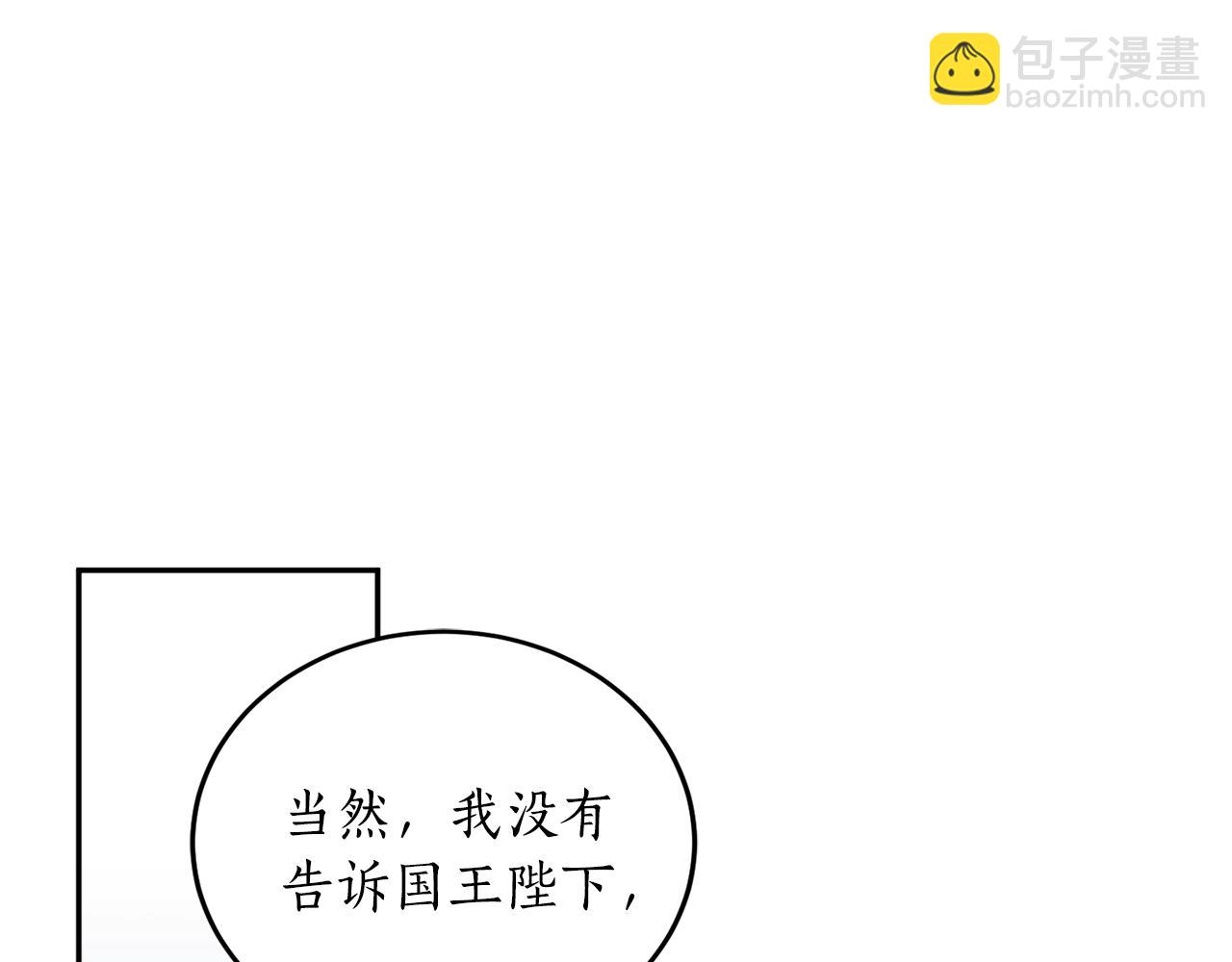第18话 早已习惯8