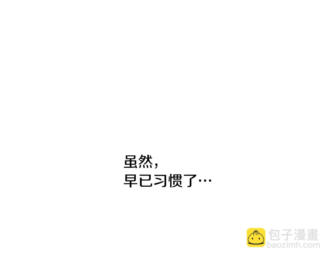 第18话 早已习惯82