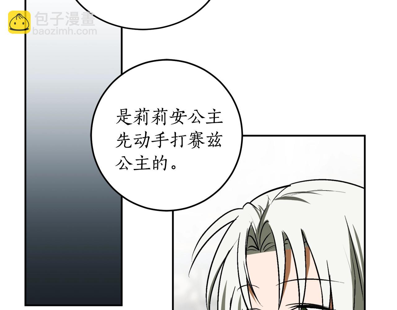 第18话 早已习惯9